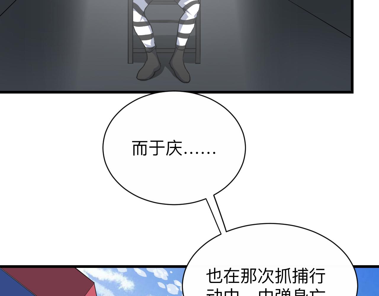 三界淘宝店韩漫全集-第242话 药丸无删减无遮挡章节图片 