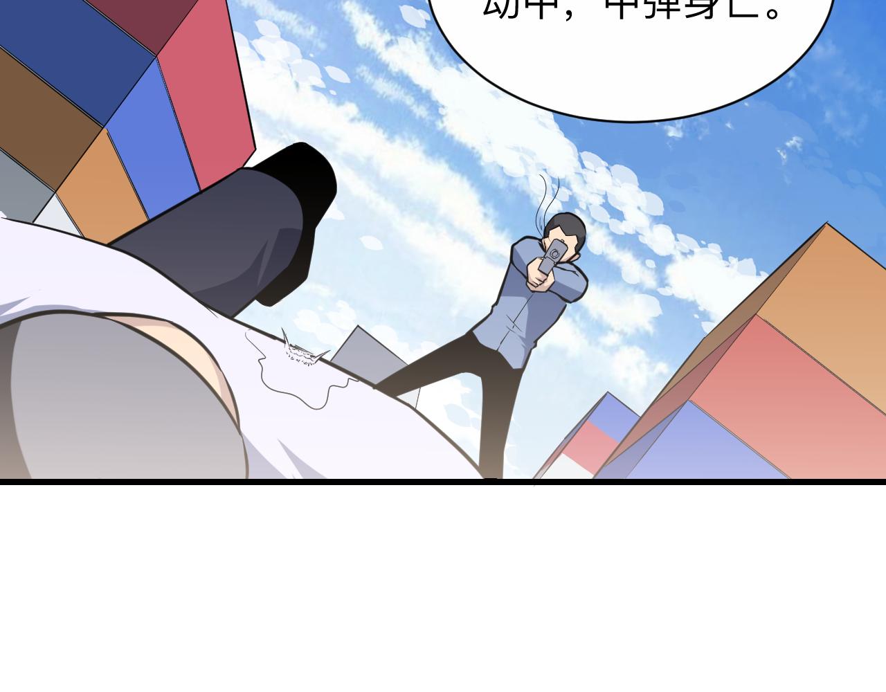 三界淘宝店韩漫全集-第242话 药丸无删减无遮挡章节图片 