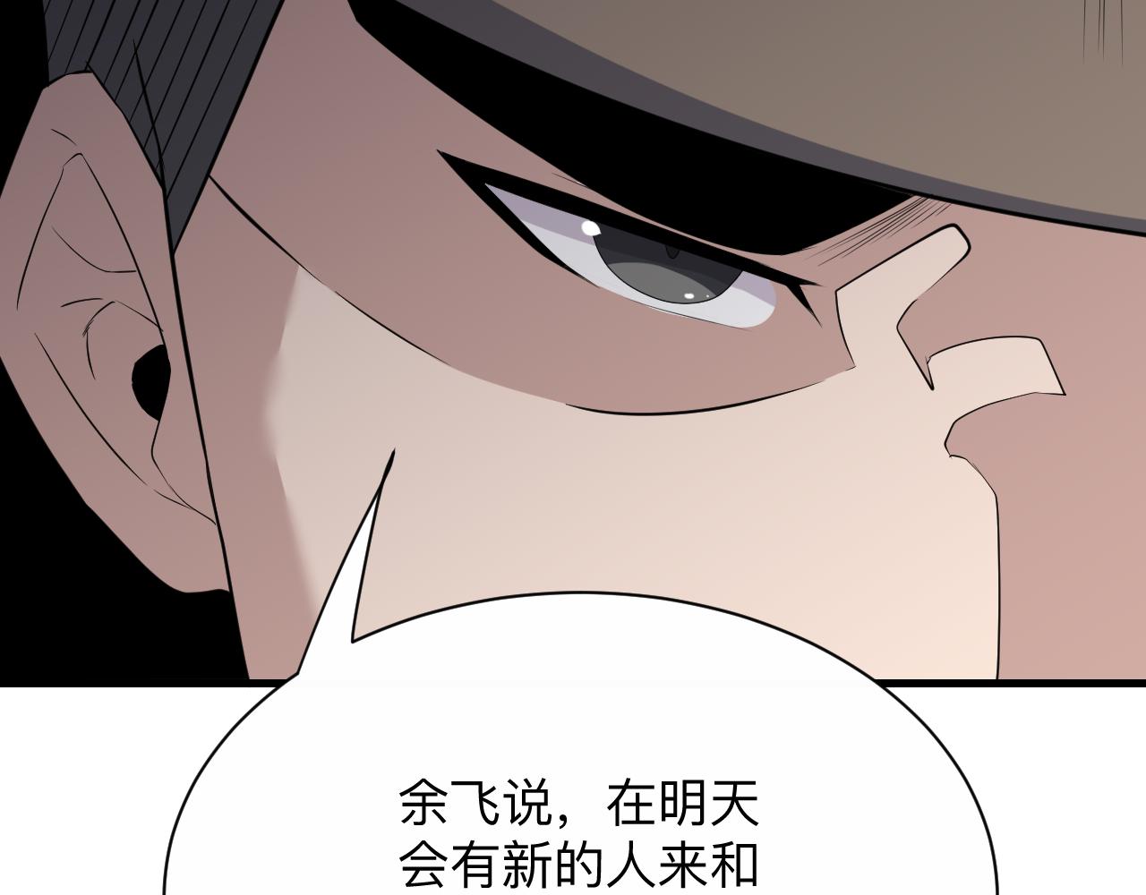 三界淘宝店韩漫全集-第242话 药丸无删减无遮挡章节图片 