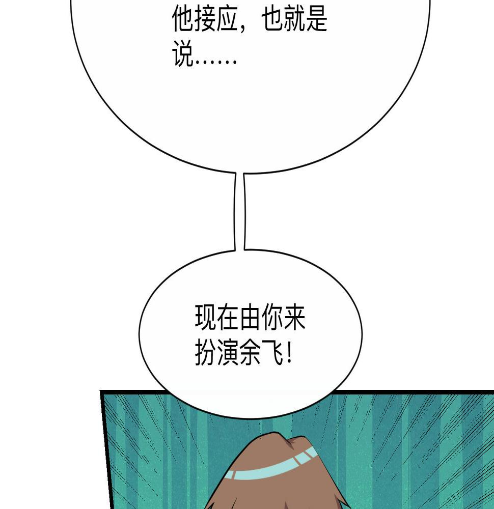三界淘宝店韩漫全集-第242话 药丸无删减无遮挡章节图片 