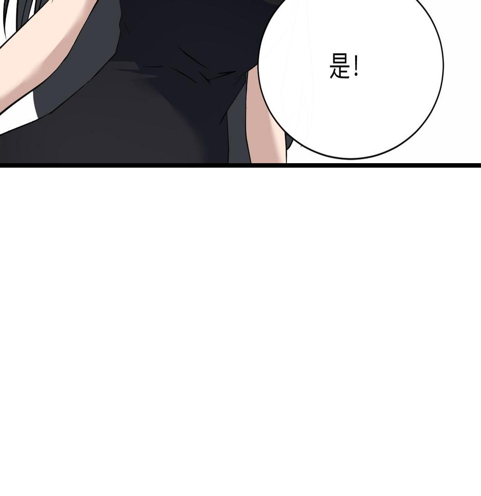 三界淘宝店韩漫全集-第242话 药丸无删减无遮挡章节图片 