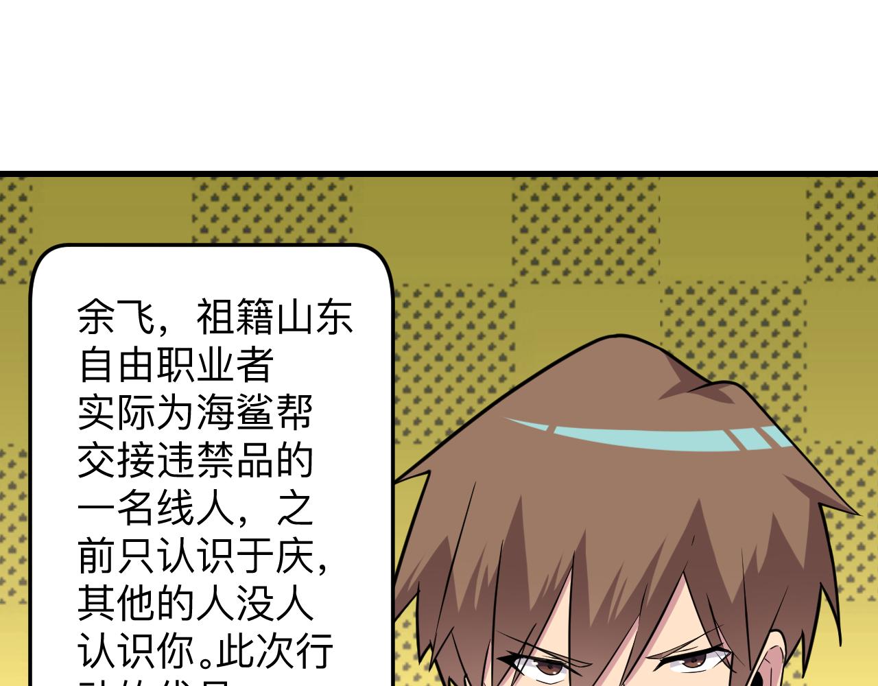 三界淘宝店韩漫全集-第242话 药丸无删减无遮挡章节图片 