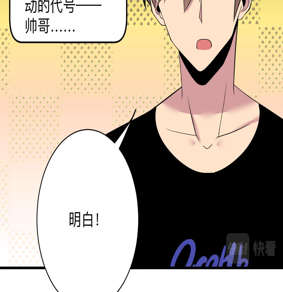 三界淘宝店韩漫全集-第242话 药丸无删减无遮挡章节图片 