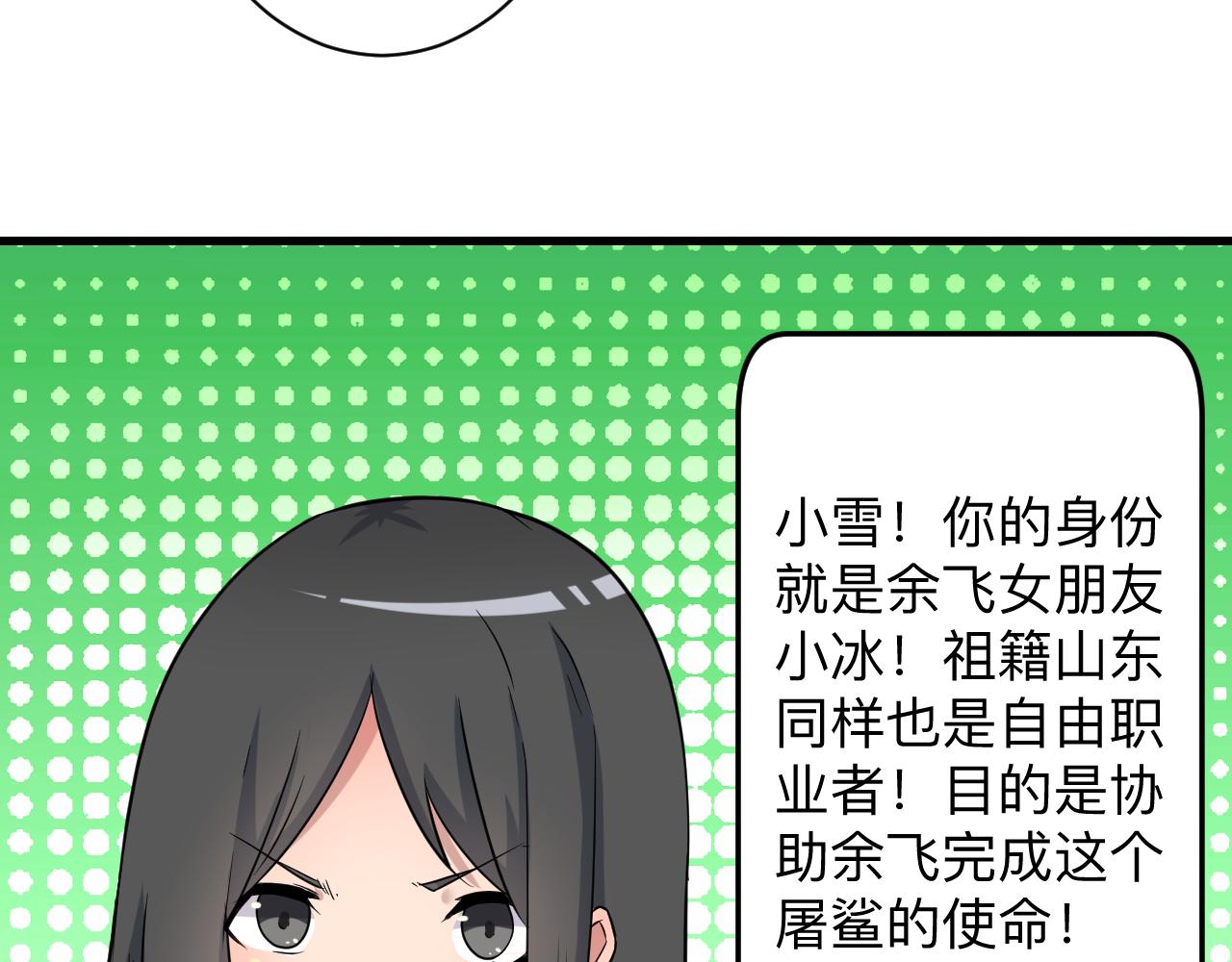 三界淘宝店韩漫全集-第242话 药丸无删减无遮挡章节图片 