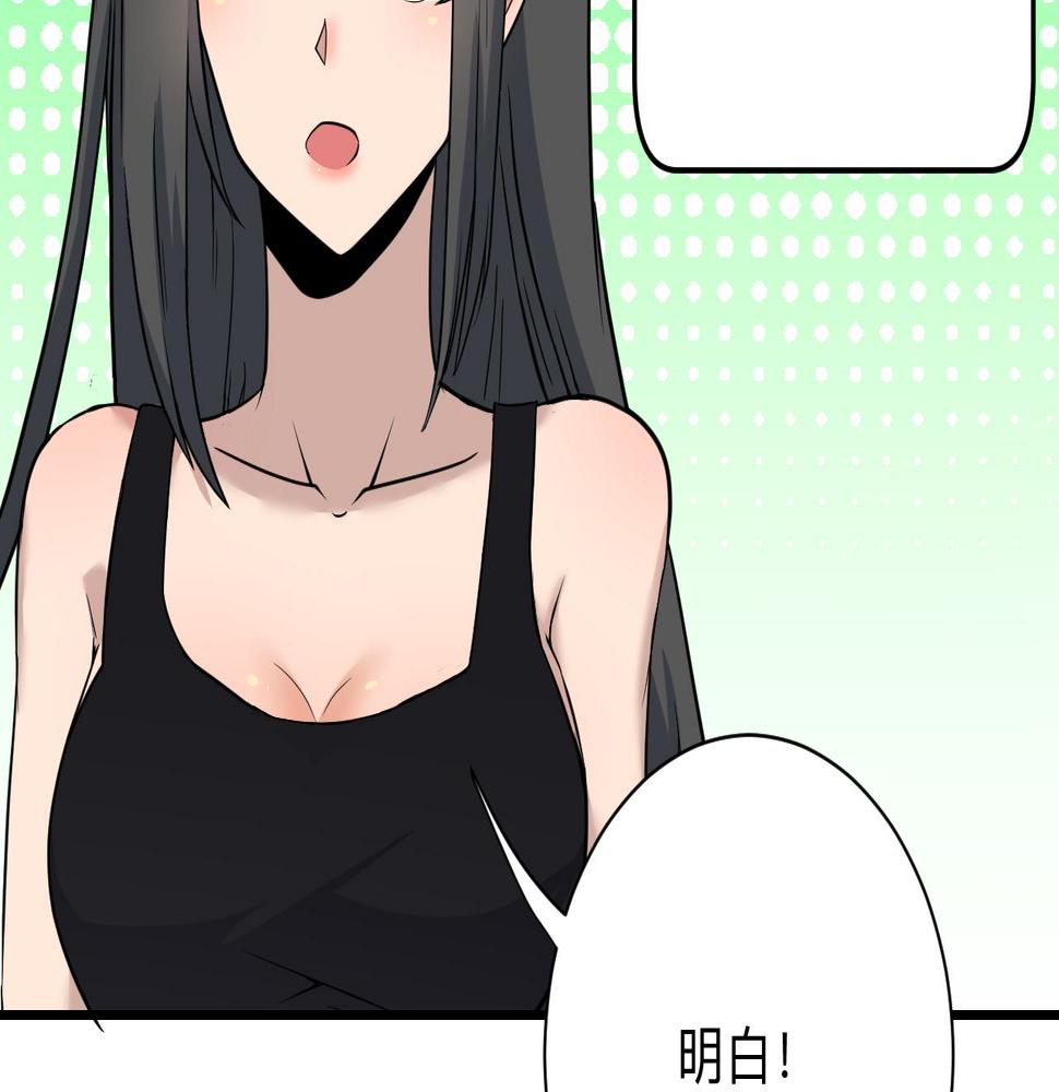 三界淘宝店韩漫全集-第242话 药丸无删减无遮挡章节图片 