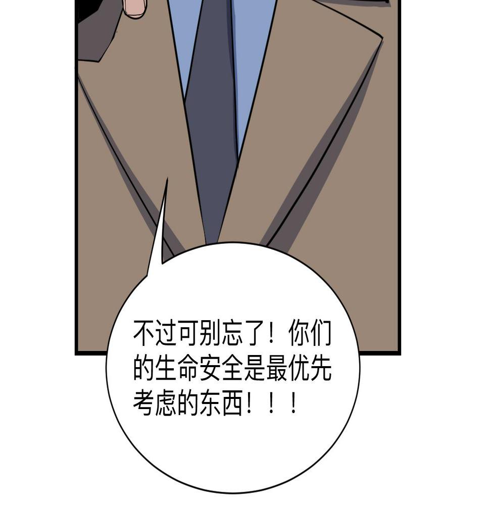 三界淘宝店韩漫全集-第242话 药丸无删减无遮挡章节图片 
