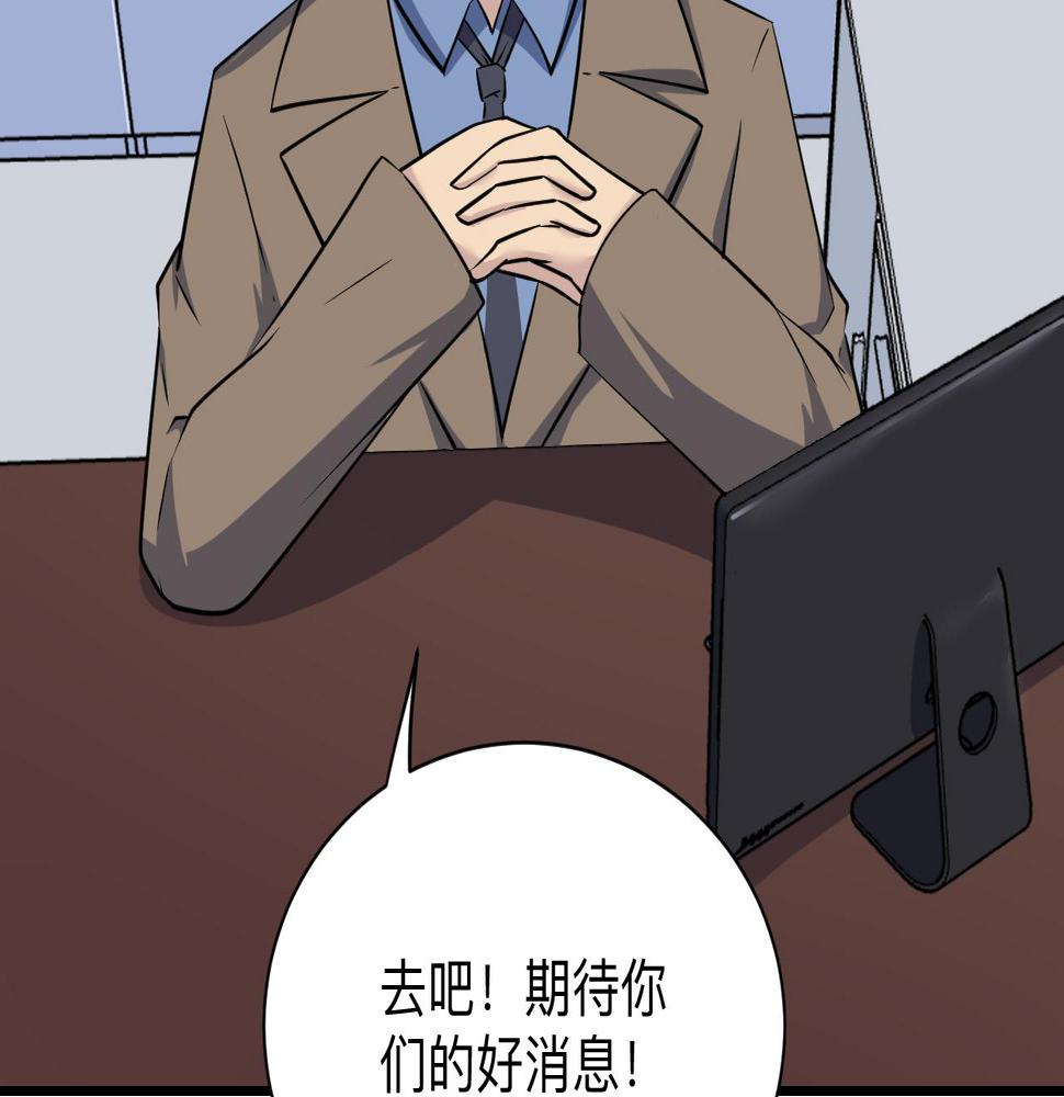 三界淘宝店韩漫全集-第242话 药丸无删减无遮挡章节图片 
