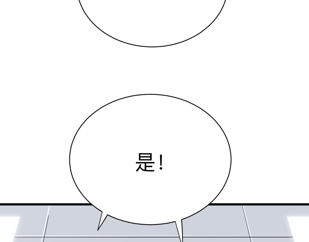 三界淘宝店韩漫全集-第242话 药丸无删减无遮挡章节图片 