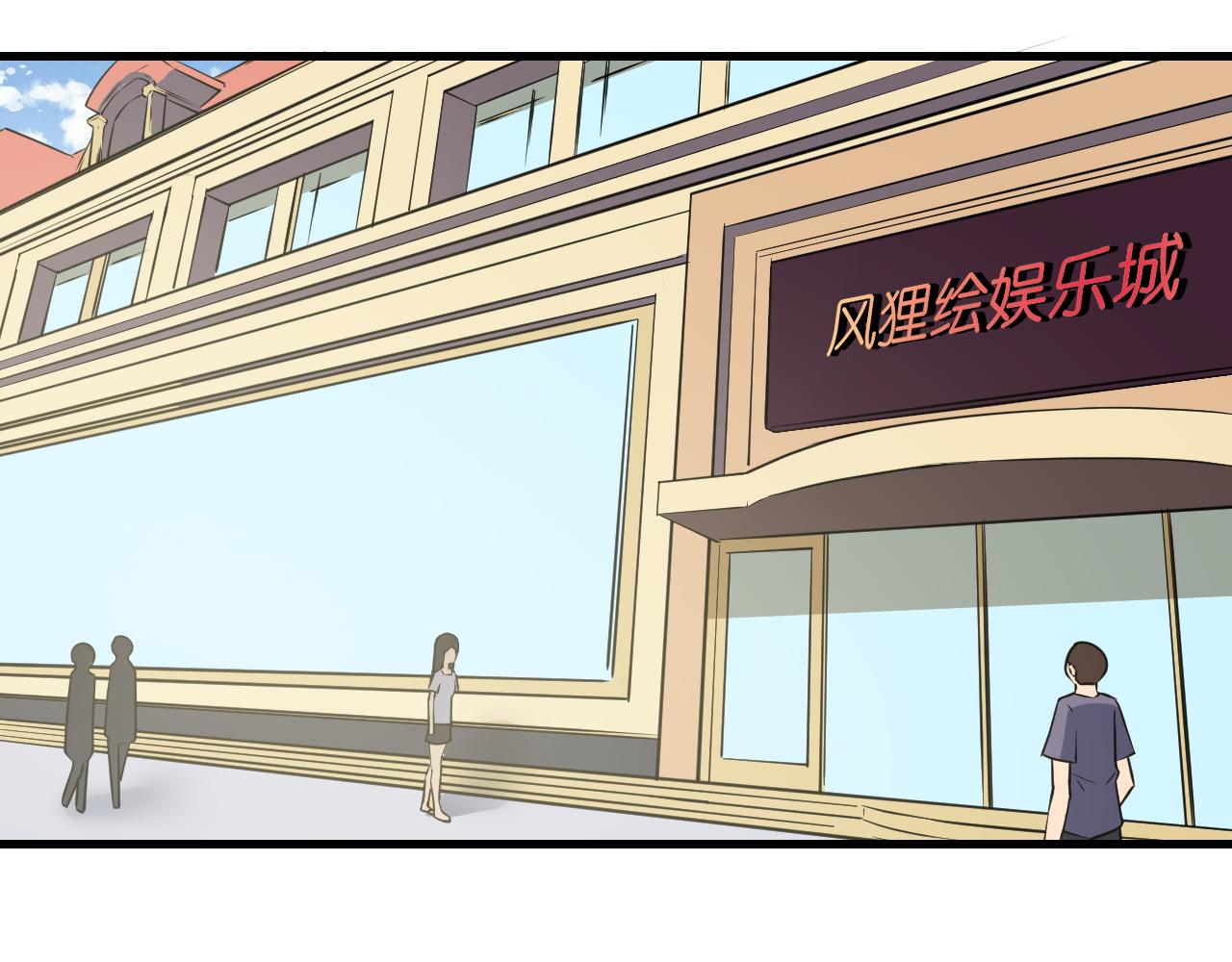 三界淘宝店韩漫全集-第242话 药丸无删减无遮挡章节图片 
