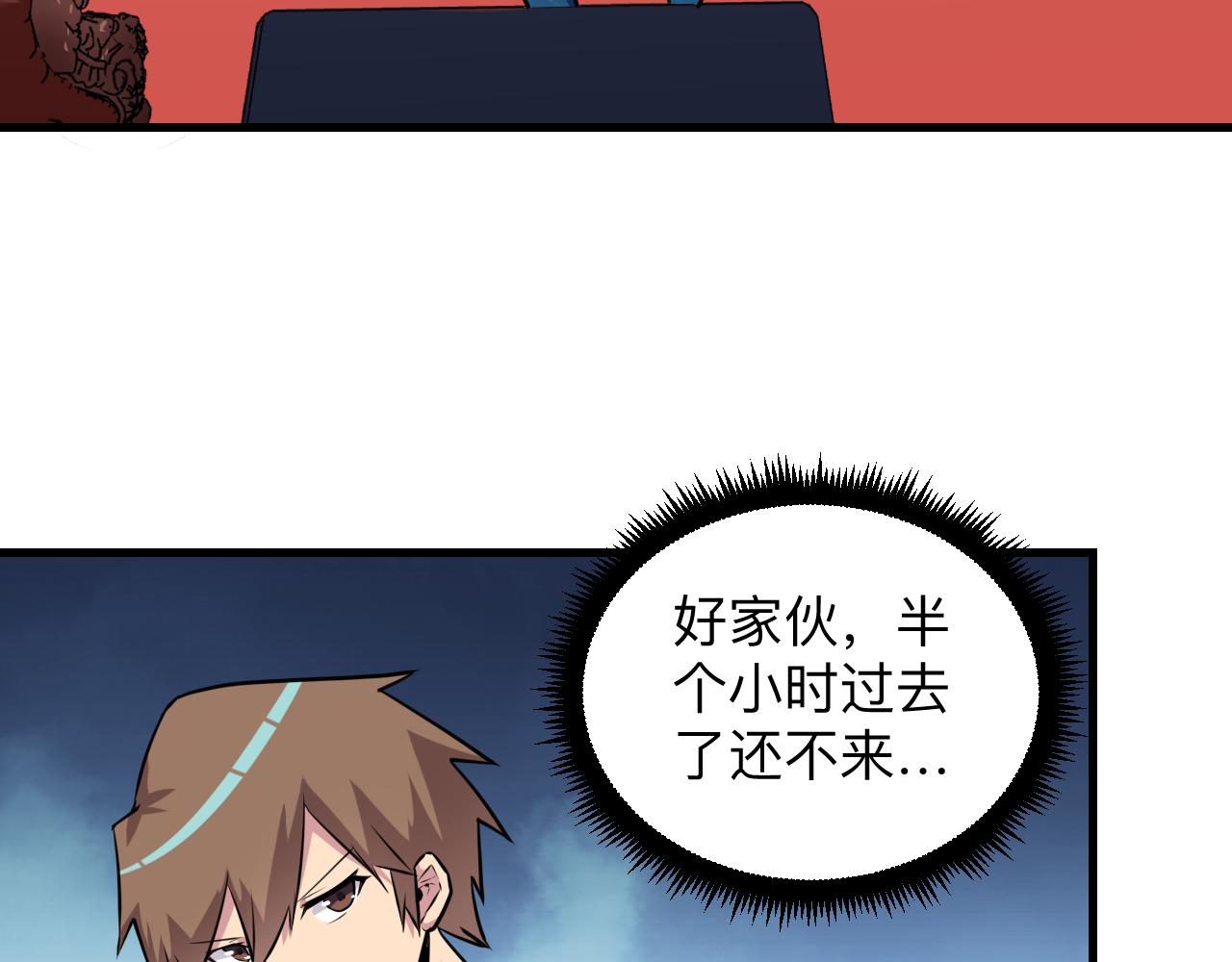 三界淘宝店韩漫全集-第242话 药丸无删减无遮挡章节图片 