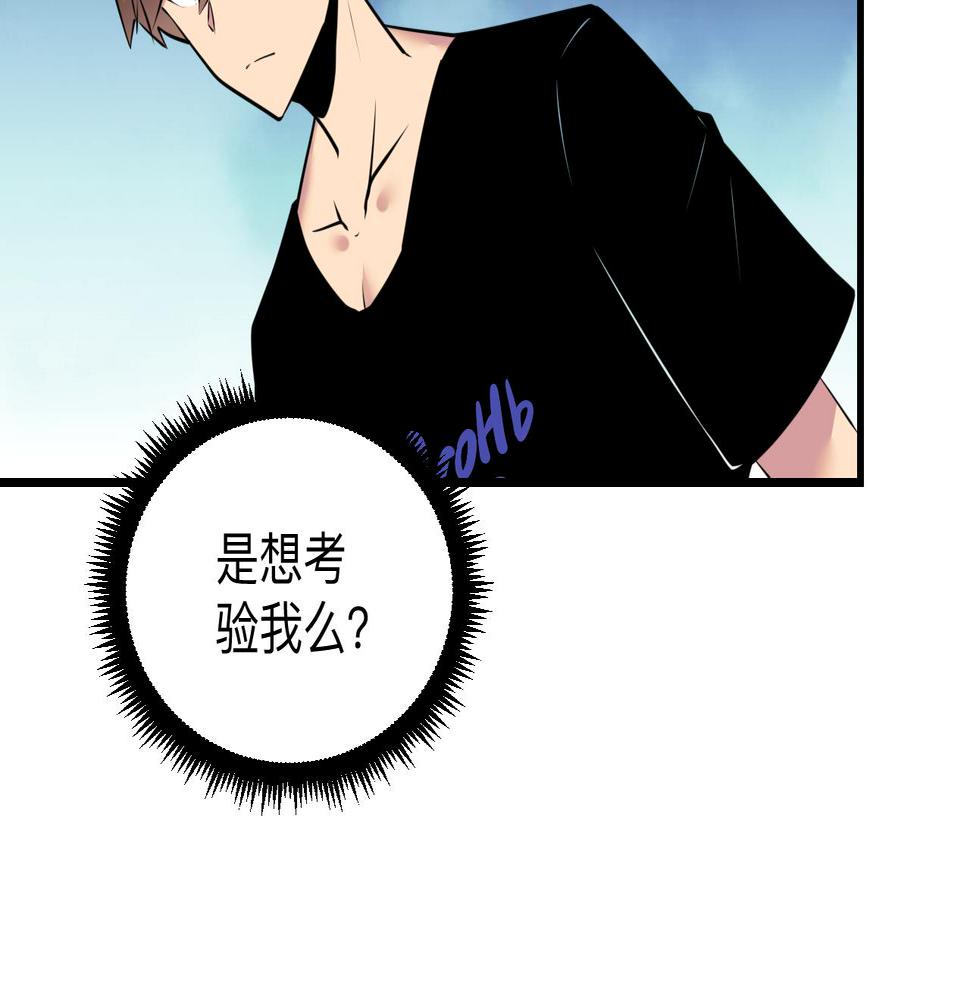 三界淘宝店韩漫全集-第242话 药丸无删减无遮挡章节图片 