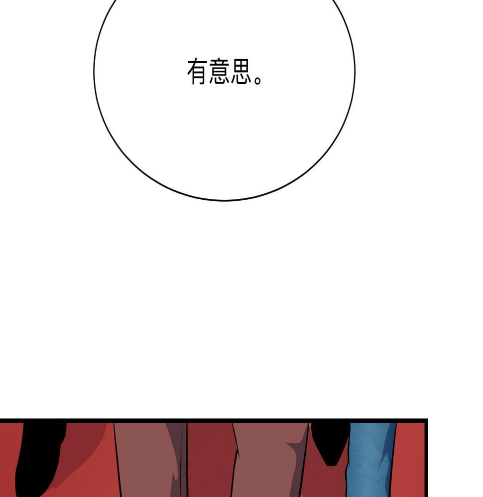 三界淘宝店韩漫全集-第242话 药丸无删减无遮挡章节图片 