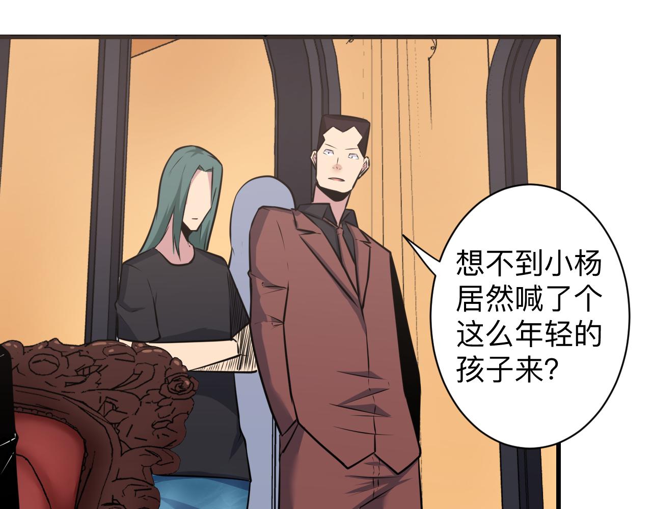 三界淘宝店韩漫全集-第242话 药丸无删减无遮挡章节图片 