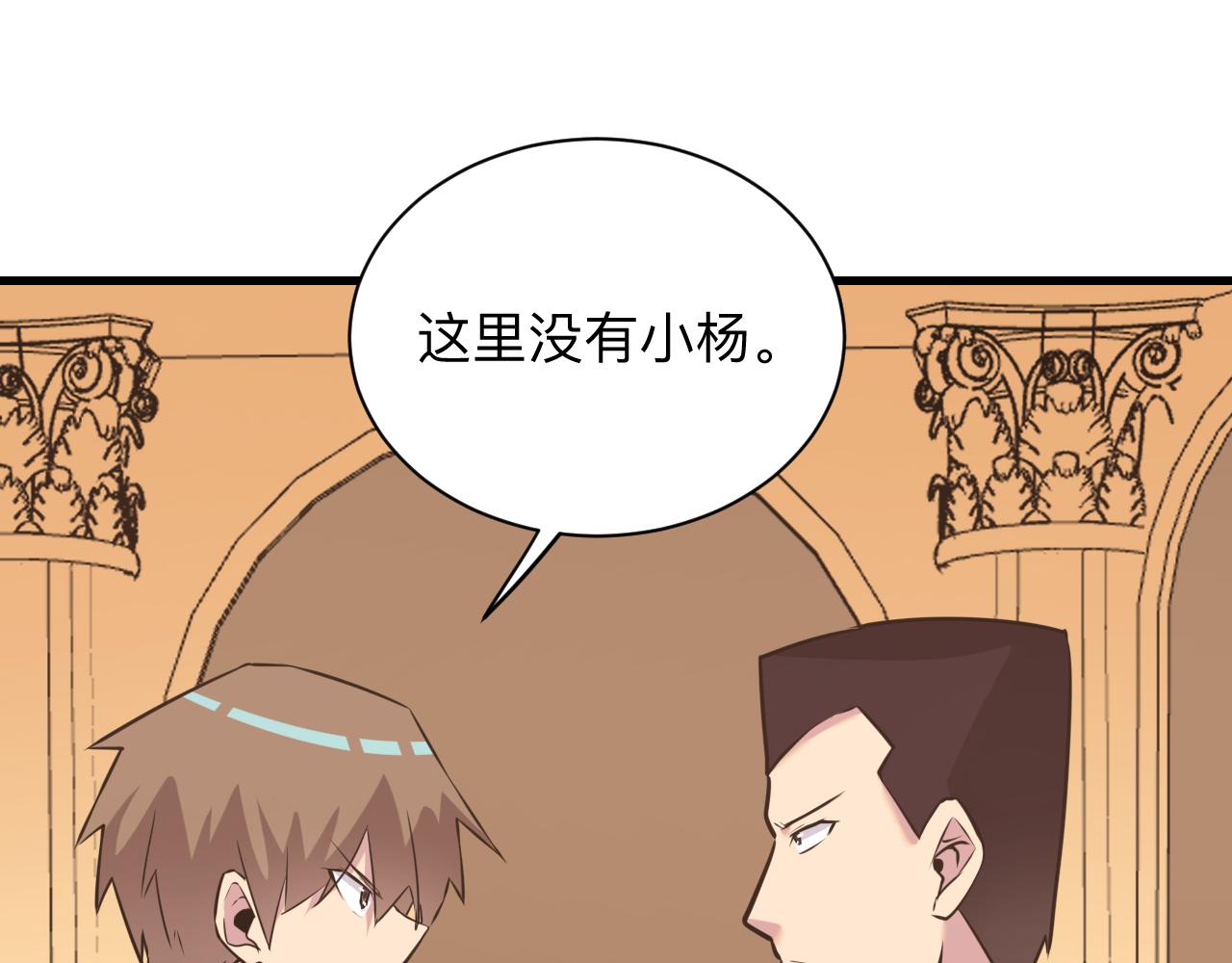 三界淘宝店韩漫全集-第242话 药丸无删减无遮挡章节图片 