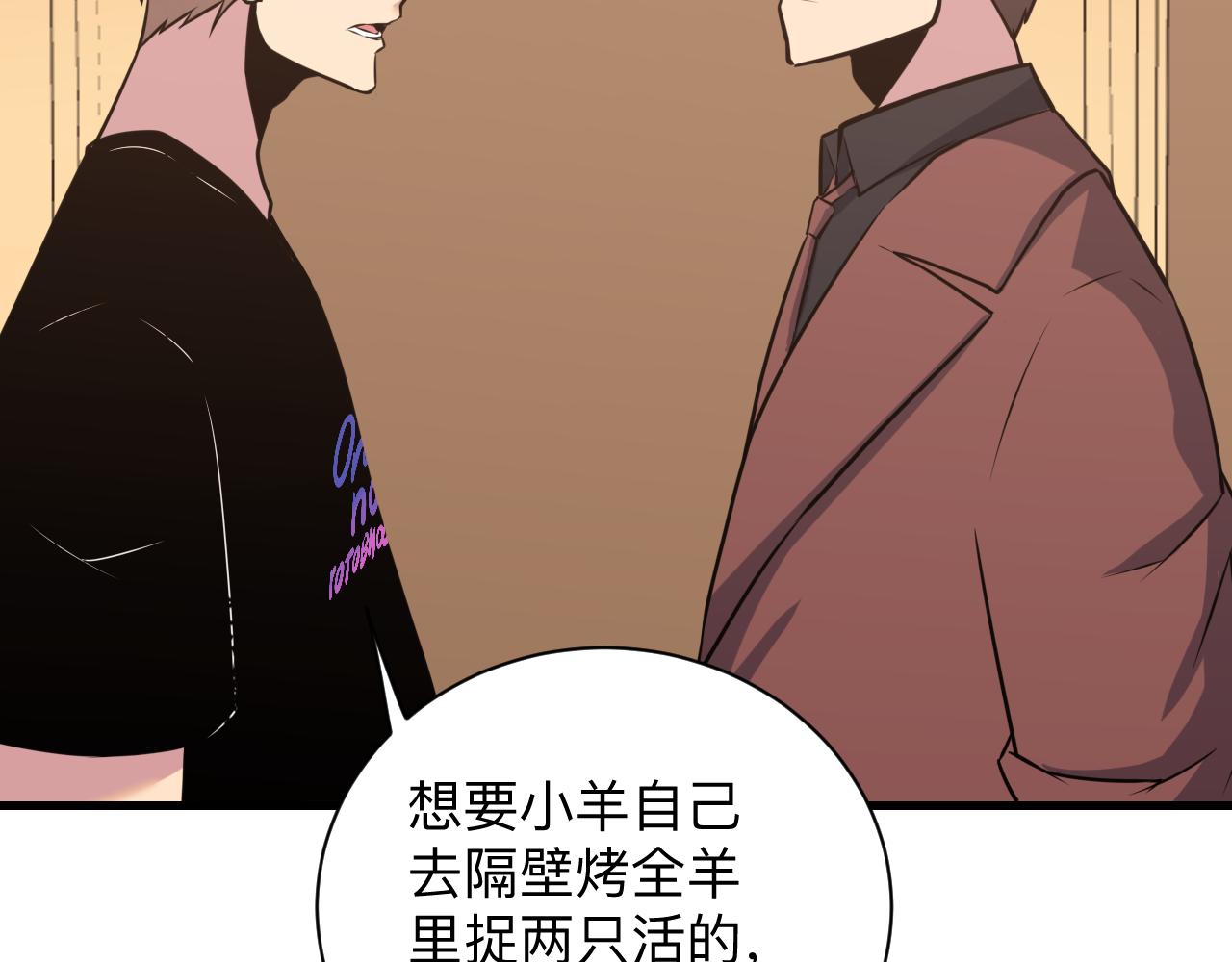 三界淘宝店韩漫全集-第242话 药丸无删减无遮挡章节图片 