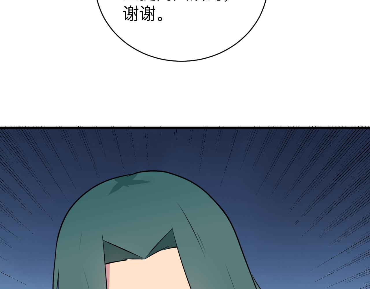 三界淘宝店韩漫全集-第242话 药丸无删减无遮挡章节图片 