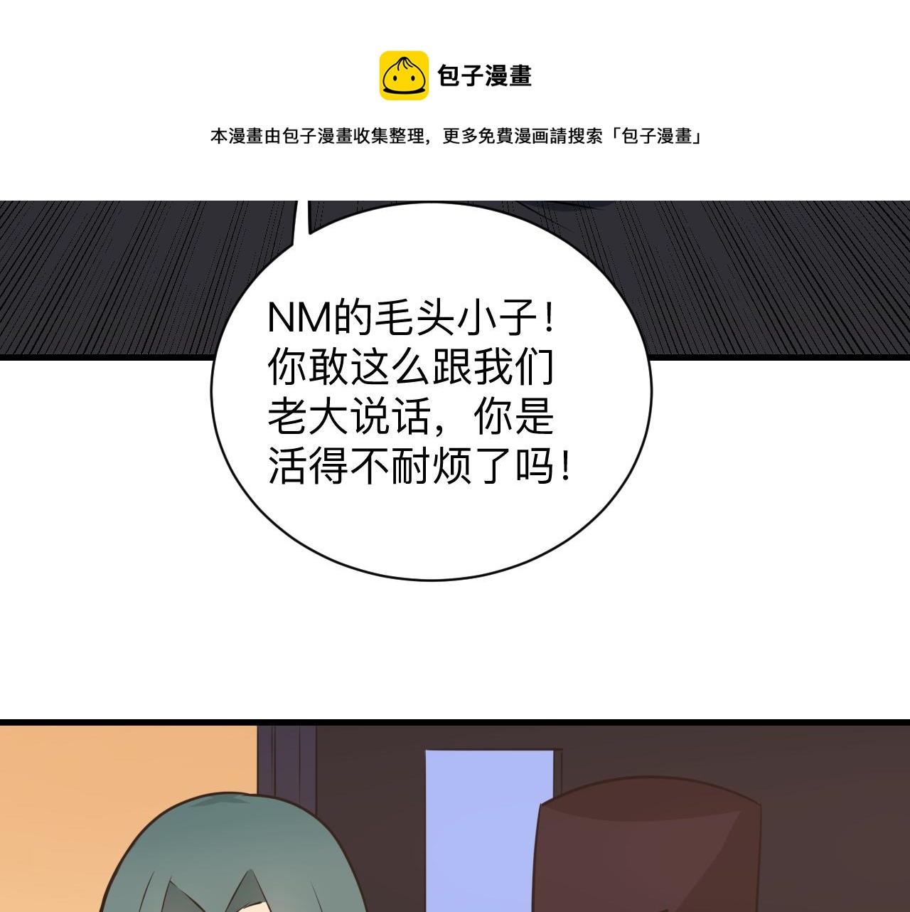 三界淘宝店韩漫全集-第242话 药丸无删减无遮挡章节图片 