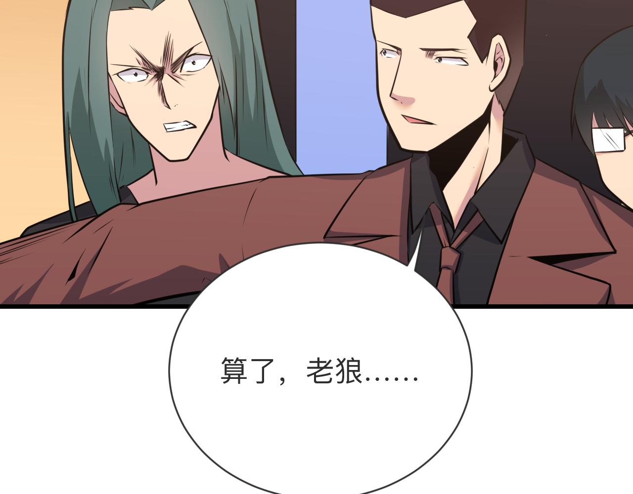 三界淘宝店韩漫全集-第242话 药丸无删减无遮挡章节图片 