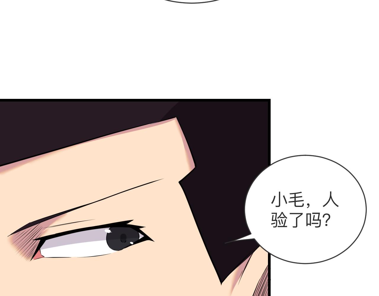 三界淘宝店韩漫全集-第242话 药丸无删减无遮挡章节图片 