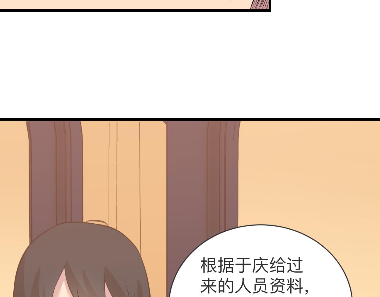 三界淘宝店韩漫全集-第242话 药丸无删减无遮挡章节图片 