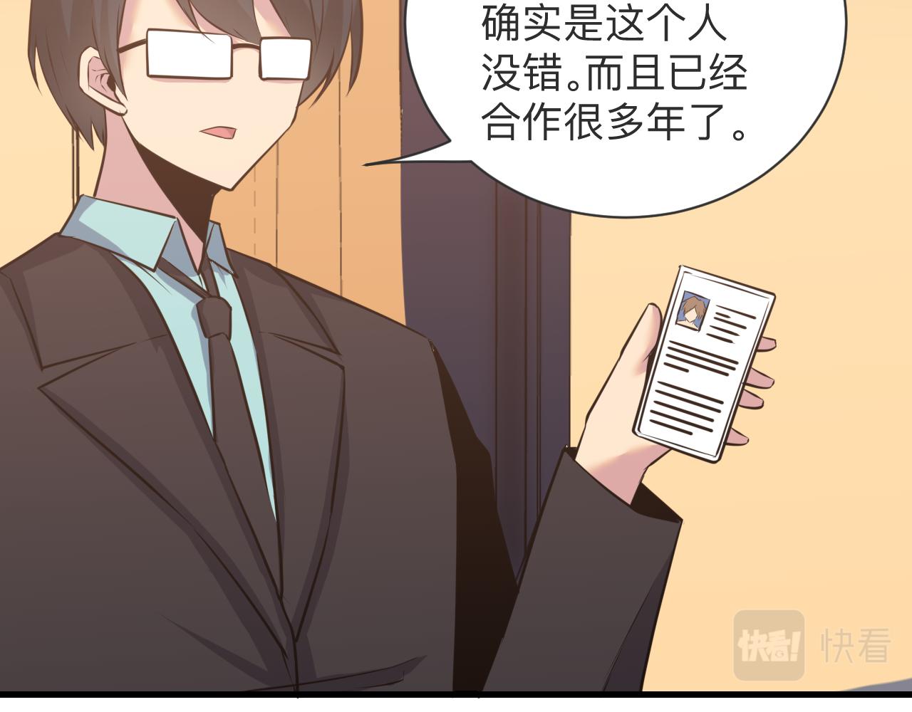 三界淘宝店韩漫全集-第242话 药丸无删减无遮挡章节图片 