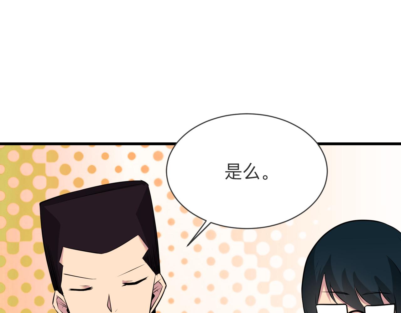 三界淘宝店韩漫全集-第242话 药丸无删减无遮挡章节图片 