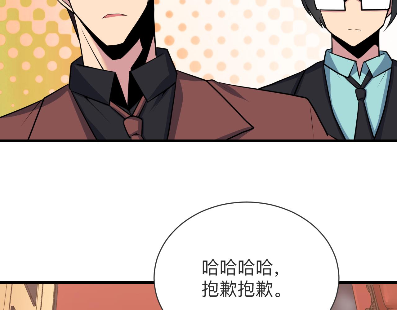 三界淘宝店韩漫全集-第242话 药丸无删减无遮挡章节图片 