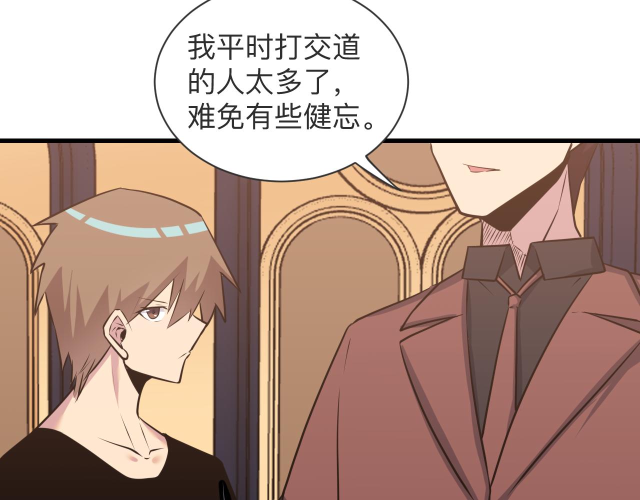 三界淘宝店韩漫全集-第242话 药丸无删减无遮挡章节图片 