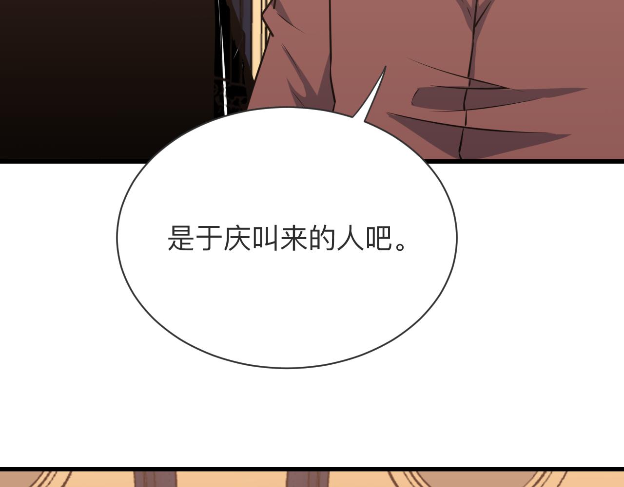 三界淘宝店韩漫全集-第242话 药丸无删减无遮挡章节图片 