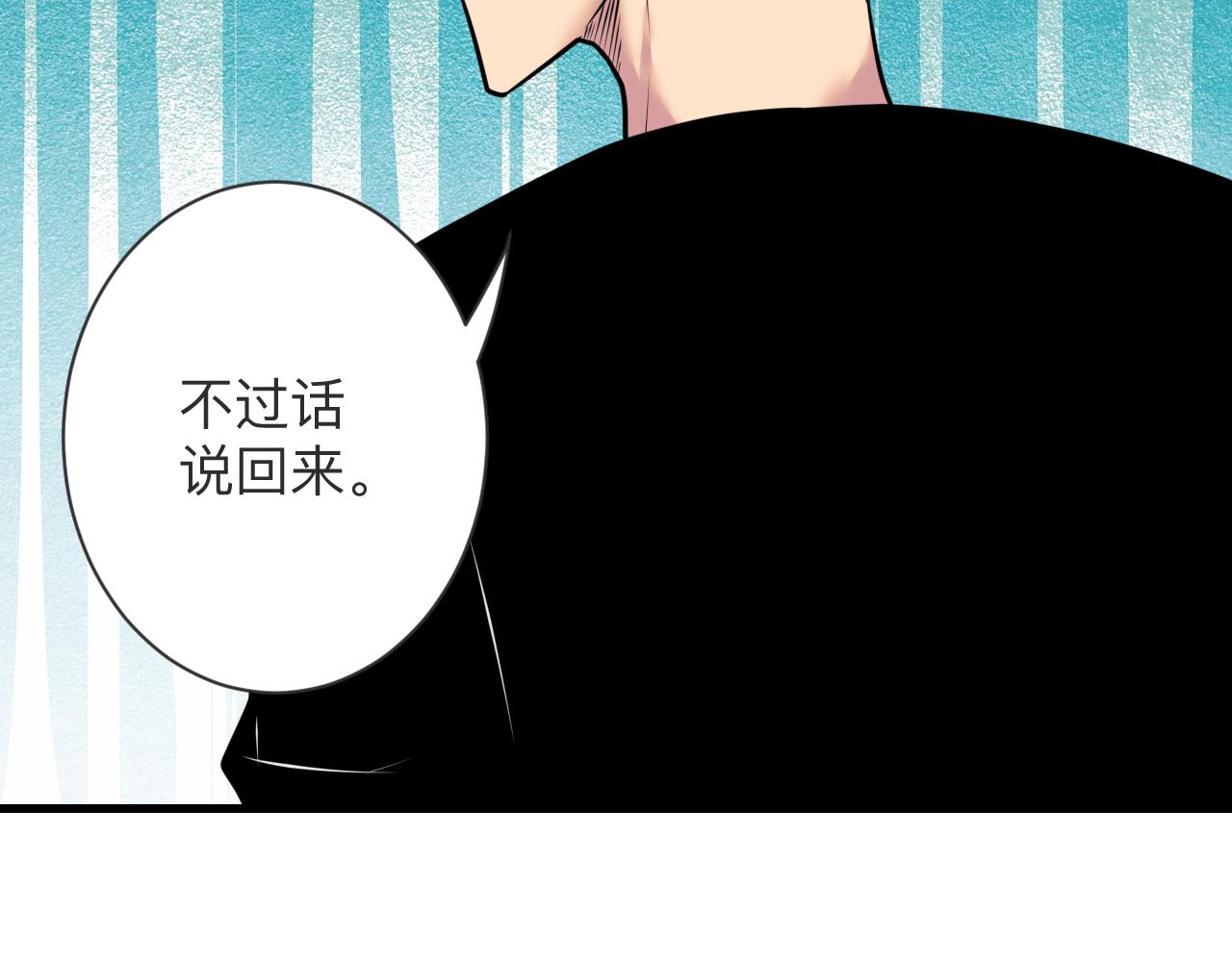 三界淘宝店韩漫全集-第242话 药丸无删减无遮挡章节图片 