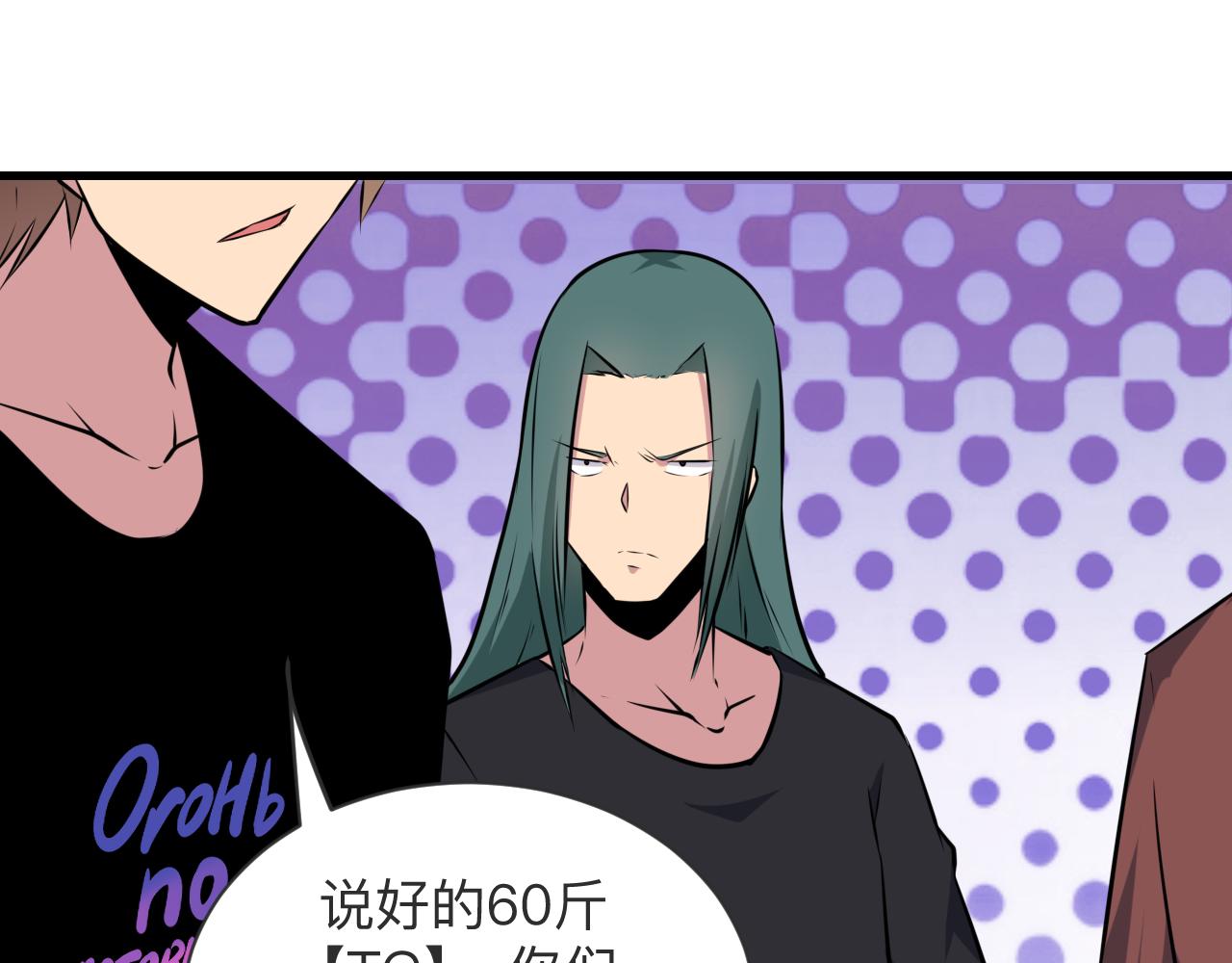 三界淘宝店韩漫全集-第242话 药丸无删减无遮挡章节图片 