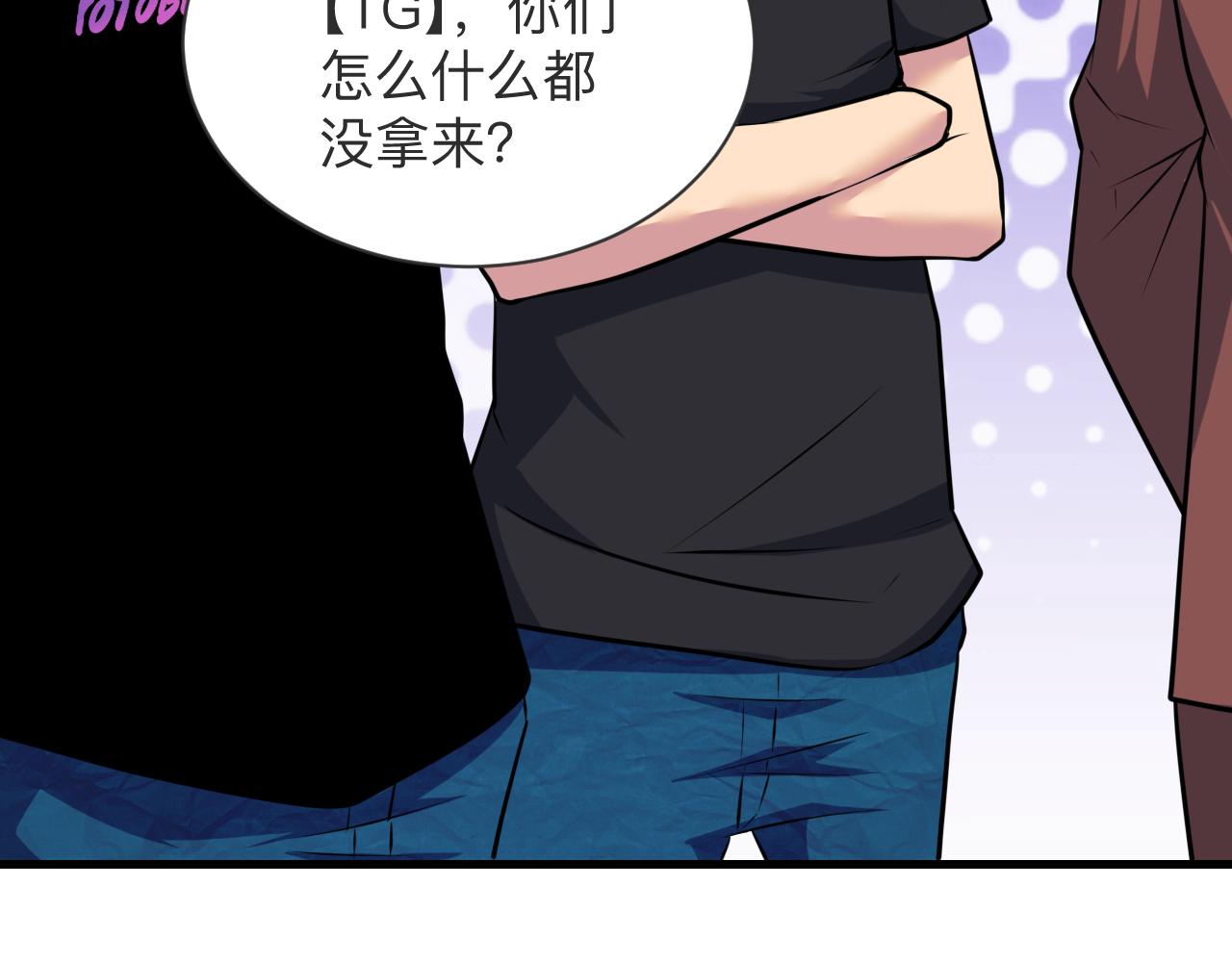 三界淘宝店韩漫全集-第242话 药丸无删减无遮挡章节图片 