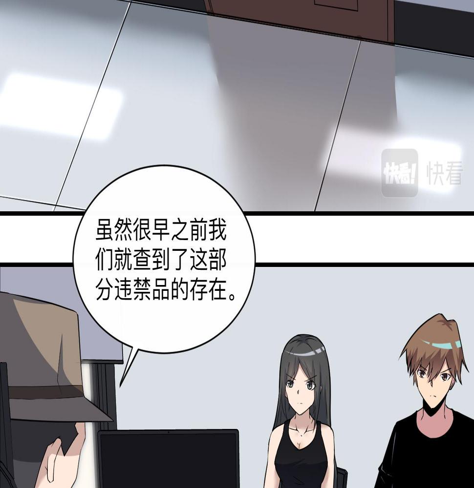 三界淘宝店韩漫全集-第242话 药丸无删减无遮挡章节图片 