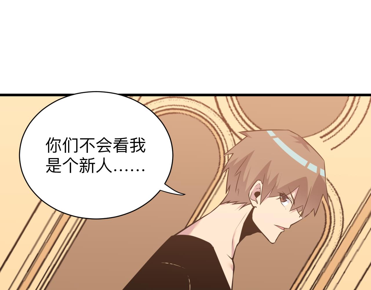 三界淘宝店韩漫全集-第242话 药丸无删减无遮挡章节图片 