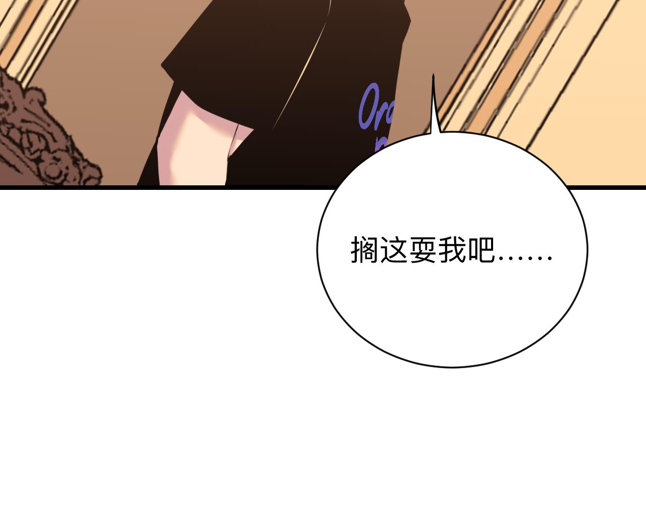 三界淘宝店韩漫全集-第242话 药丸无删减无遮挡章节图片 