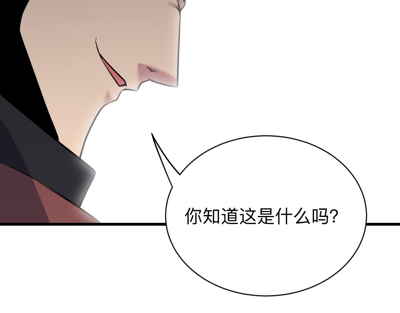 三界淘宝店韩漫全集-第242话 药丸无删减无遮挡章节图片 