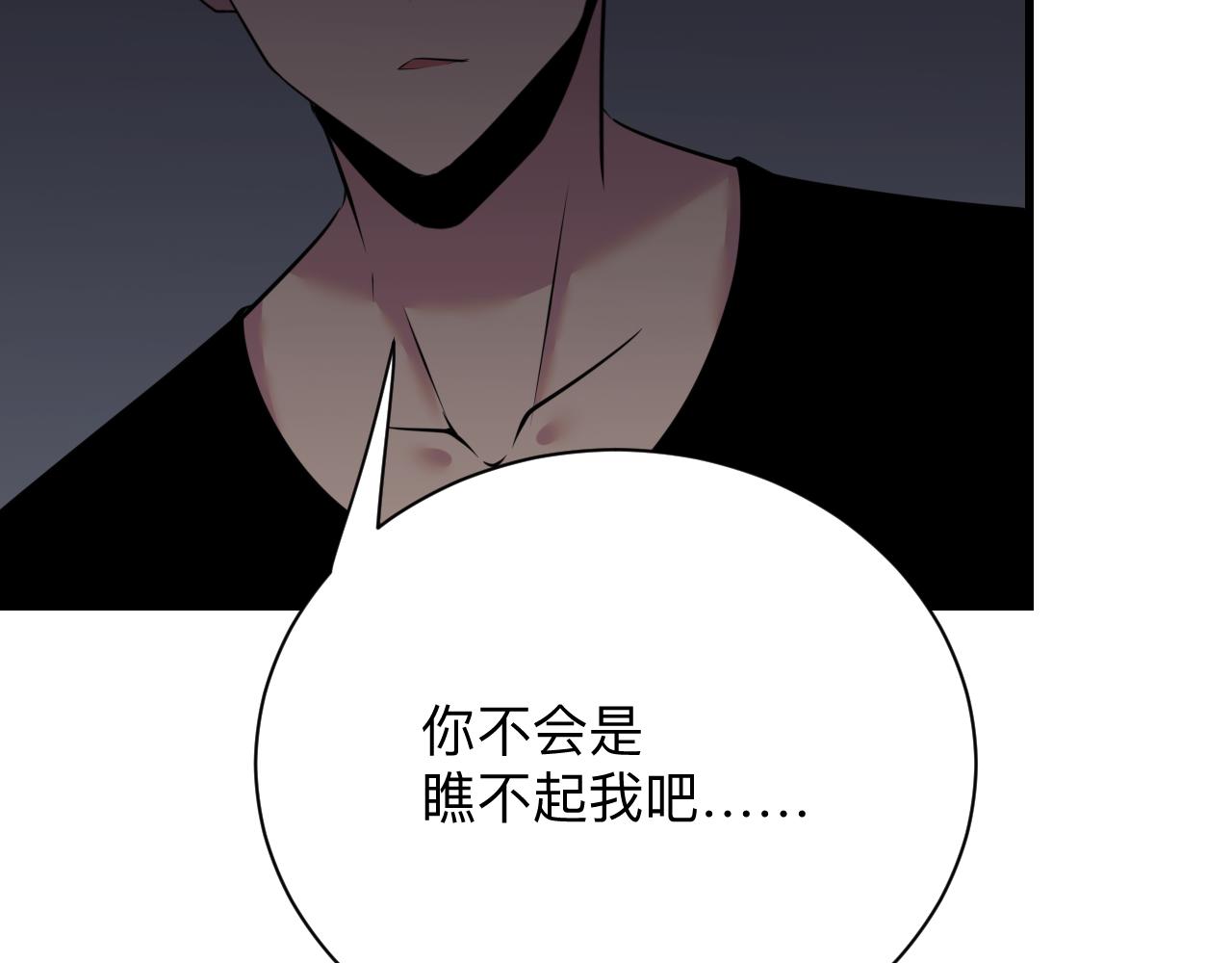 三界淘宝店韩漫全集-第242话 药丸无删减无遮挡章节图片 