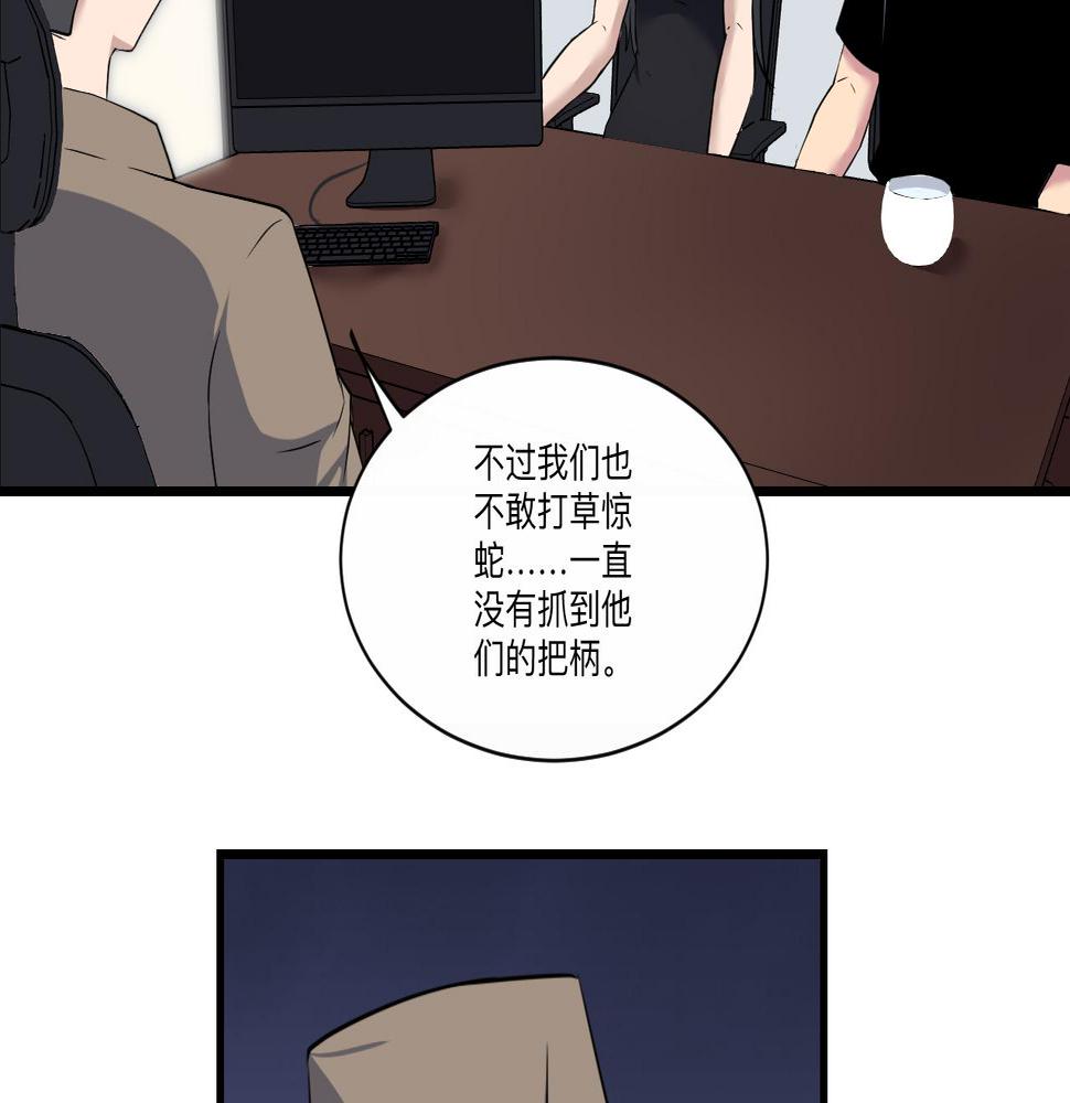三界淘宝店韩漫全集-第242话 药丸无删减无遮挡章节图片 