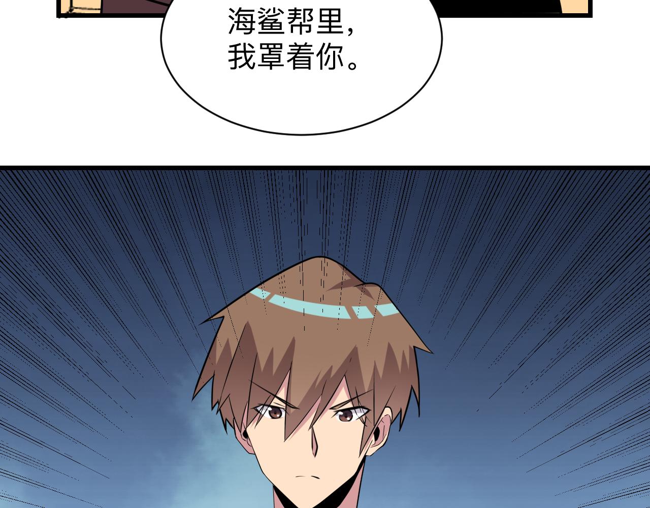 三界淘宝店韩漫全集-第242话 药丸无删减无遮挡章节图片 
