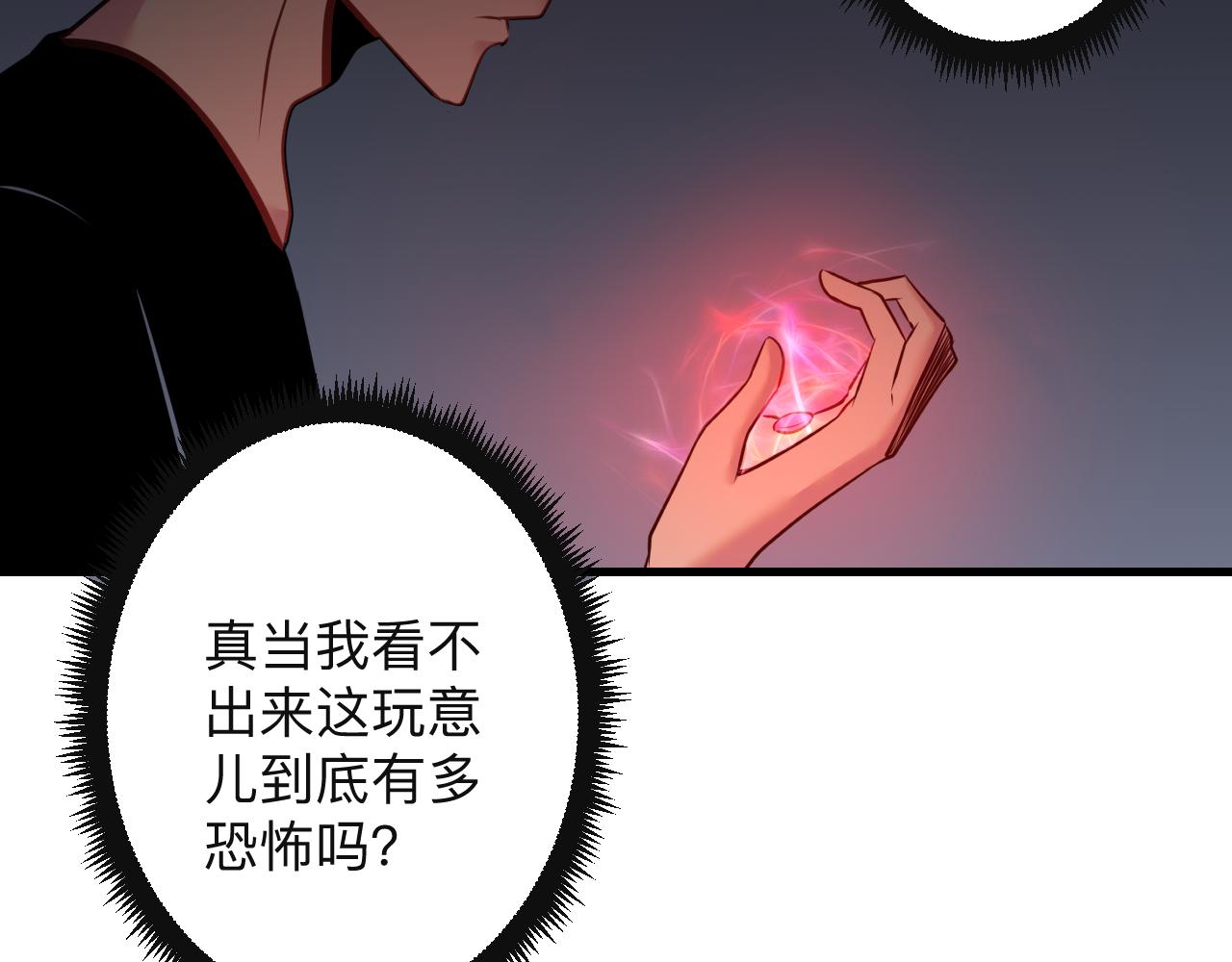 三界淘宝店韩漫全集-第242话 药丸无删减无遮挡章节图片 