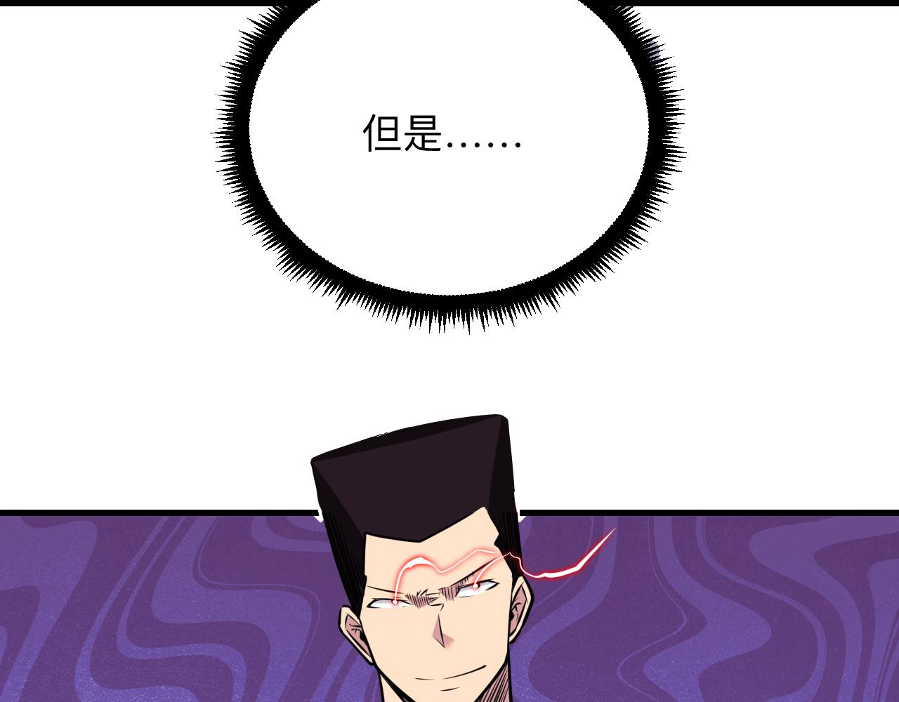 三界淘宝店韩漫全集-第242话 药丸无删减无遮挡章节图片 
