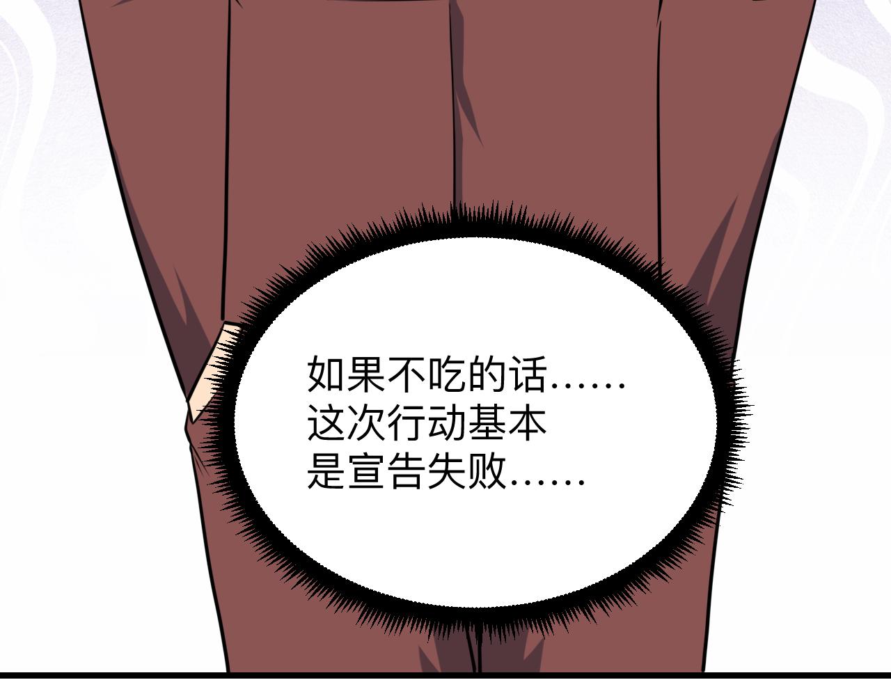 三界淘宝店韩漫全集-第242话 药丸无删减无遮挡章节图片 