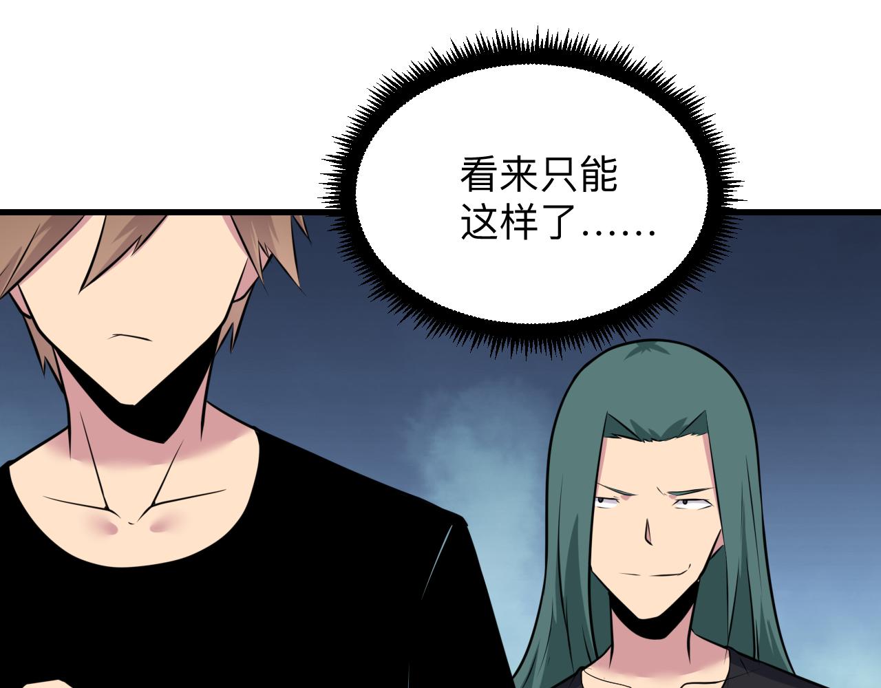 三界淘宝店韩漫全集-第242话 药丸无删减无遮挡章节图片 