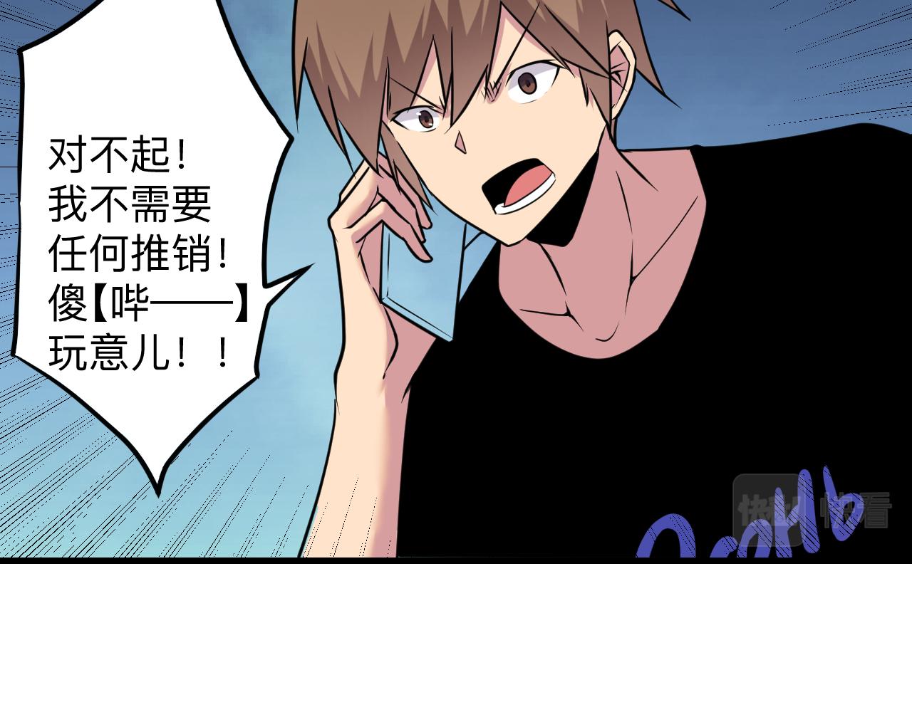 三界淘宝店韩漫全集-第243话 坏的很无删减无遮挡章节图片 