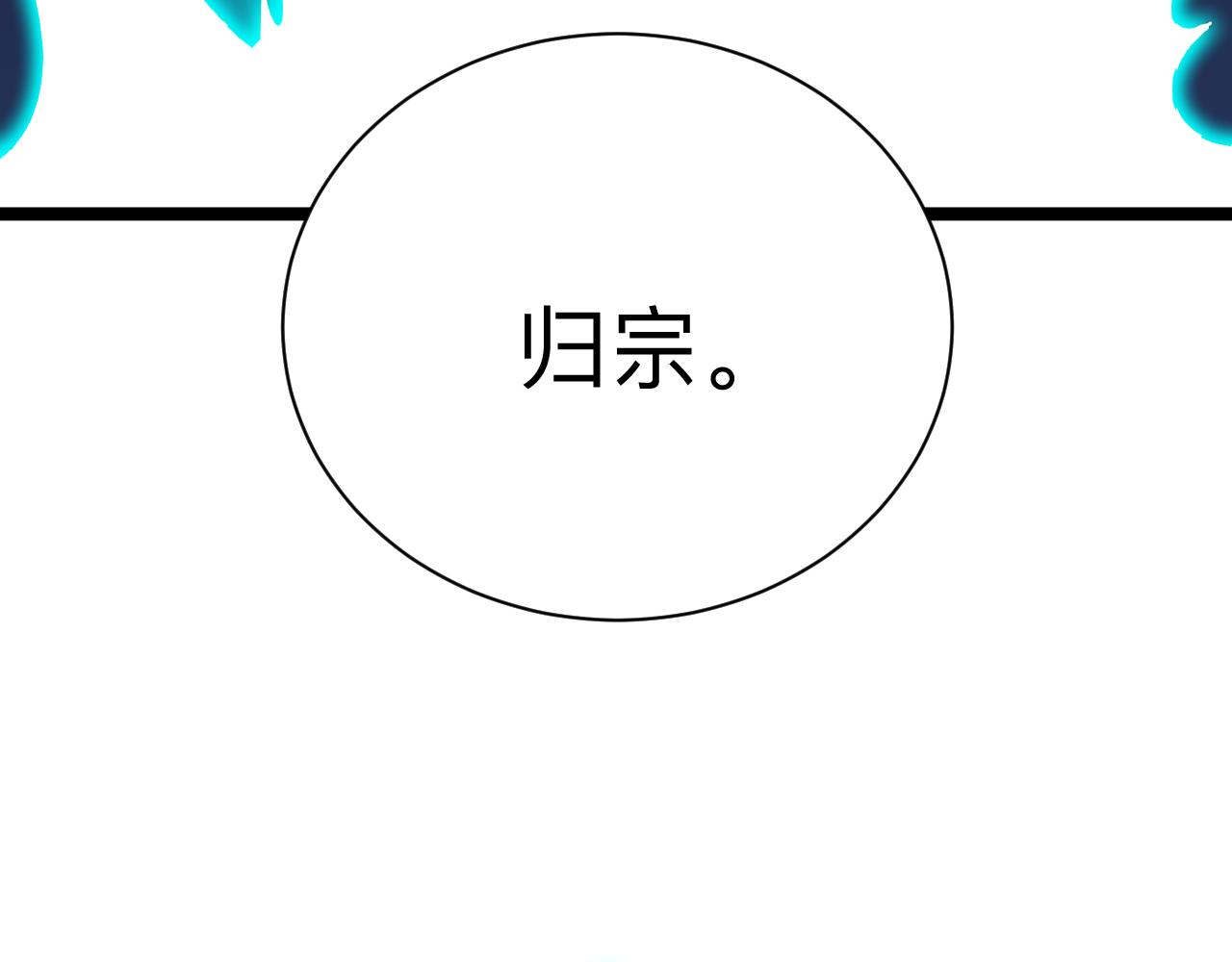 三界淘宝店韩漫全集-第244话 复仇之日无删减无遮挡章节图片 