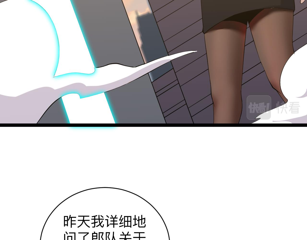 三界淘宝店韩漫全集-第244话 复仇之日无删减无遮挡章节图片 