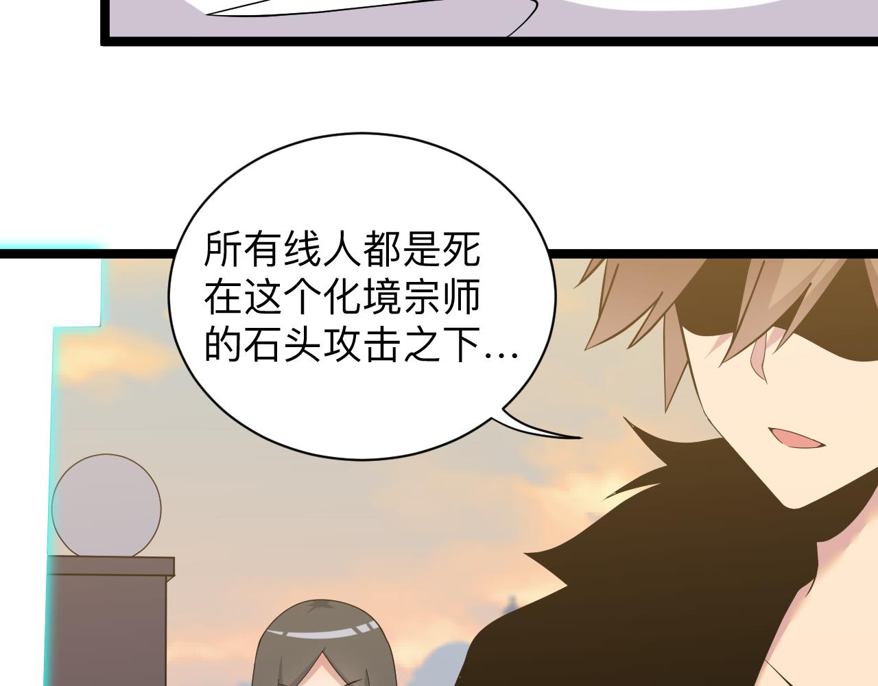 三界淘宝店韩漫全集-第244话 复仇之日无删减无遮挡章节图片 