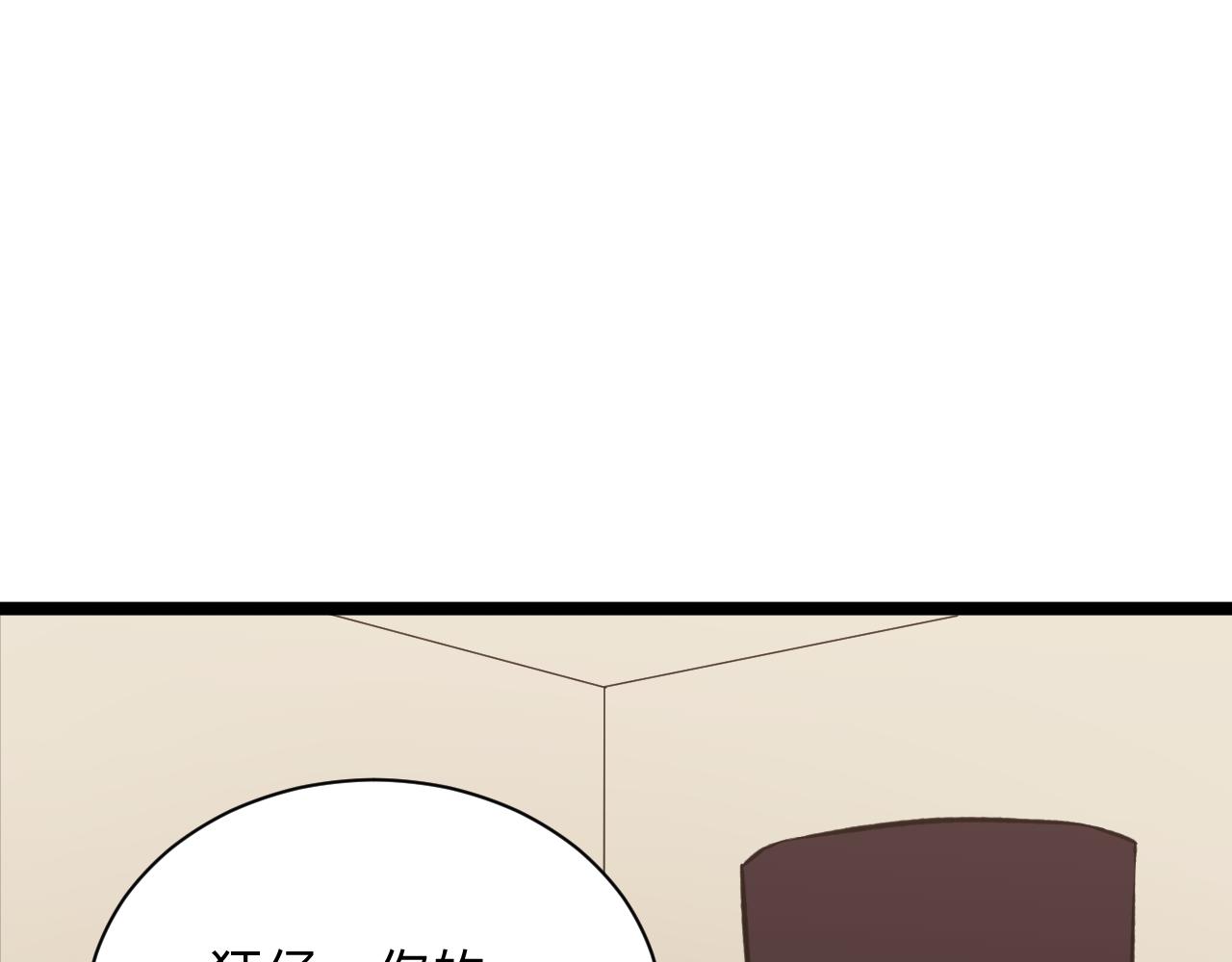 三界淘宝店韩漫全集-第244话 复仇之日无删减无遮挡章节图片 