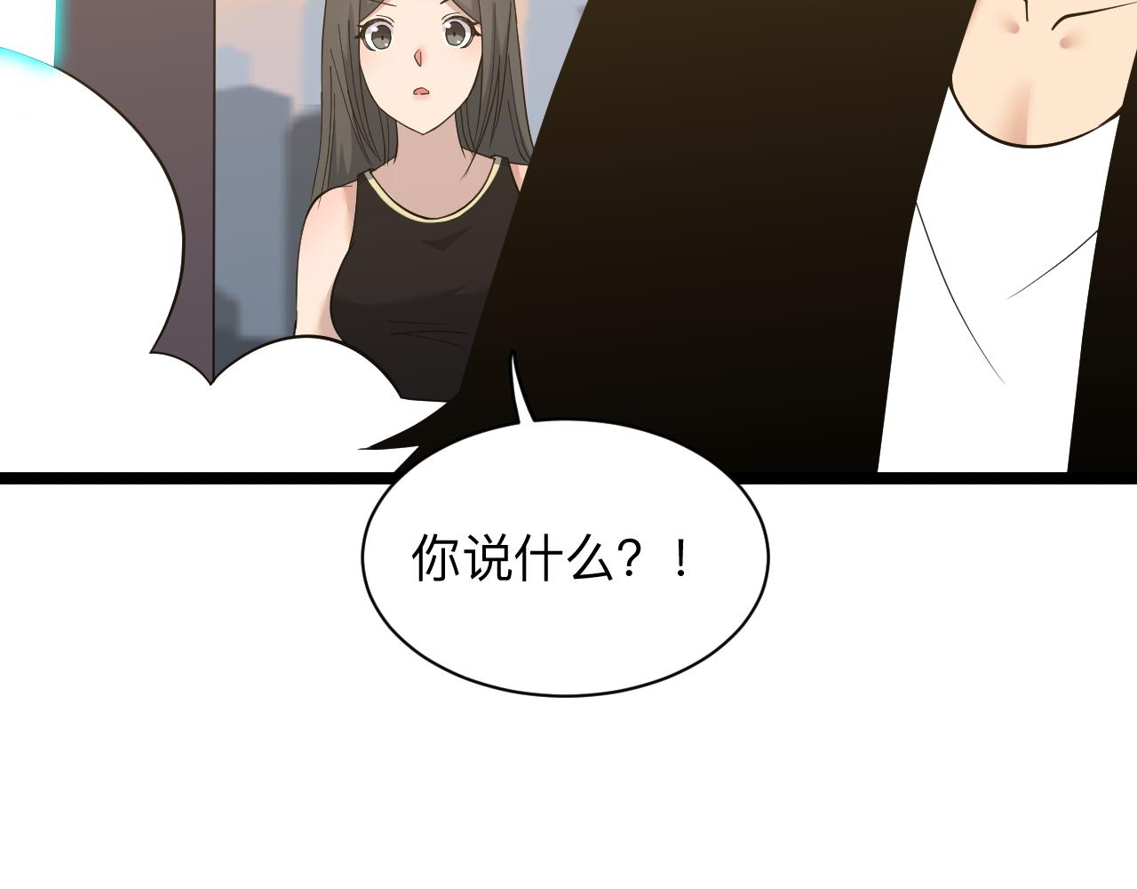 三界淘宝店韩漫全集-第244话 复仇之日无删减无遮挡章节图片 