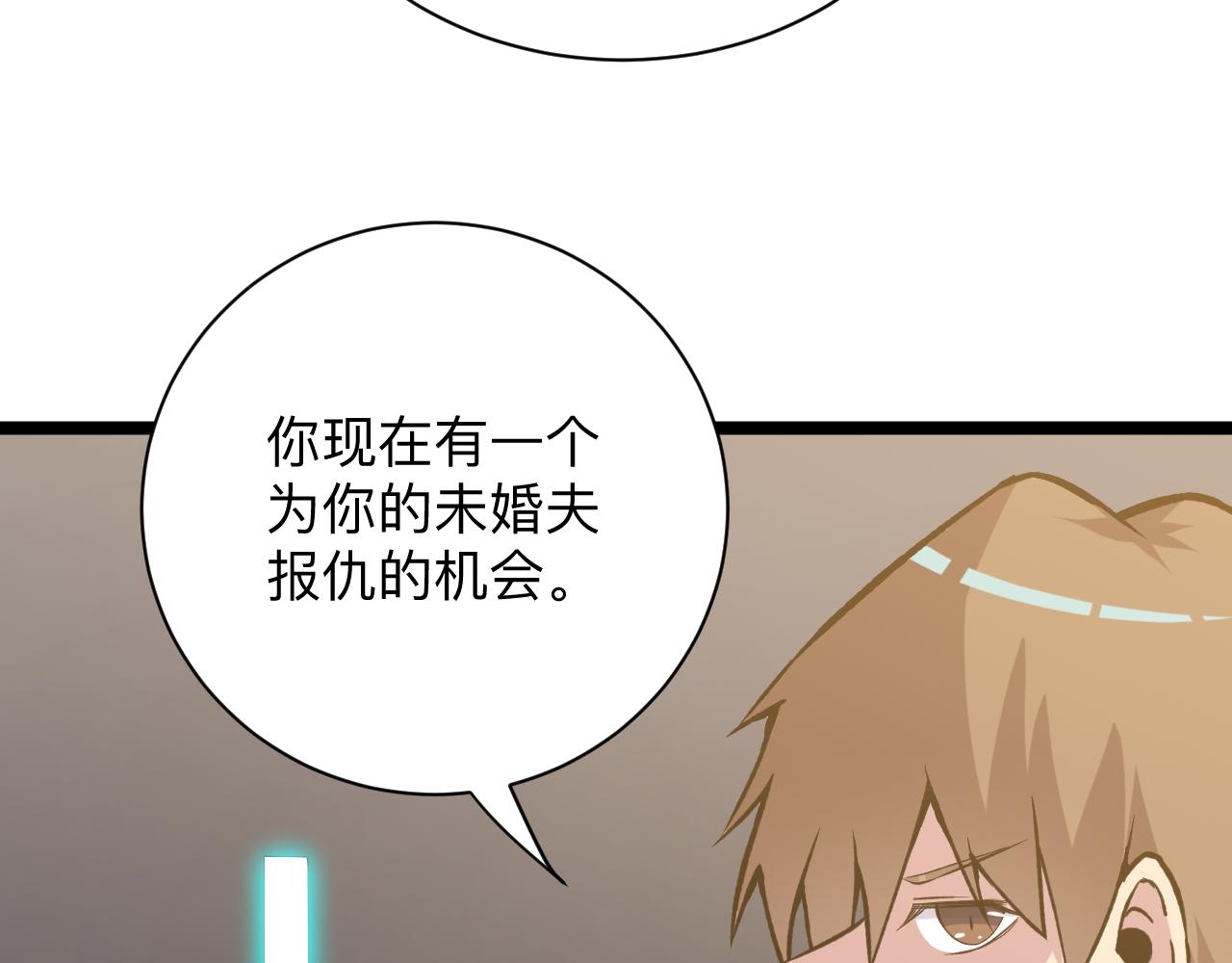 三界淘宝店韩漫全集-第244话 复仇之日无删减无遮挡章节图片 